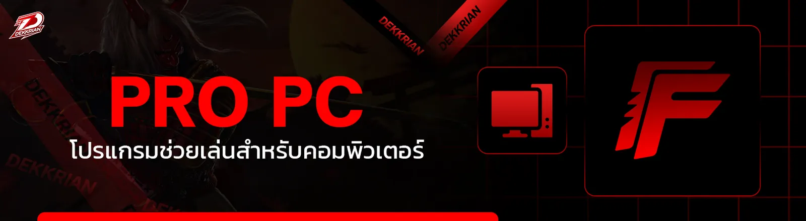 FREE FIRE [PC]